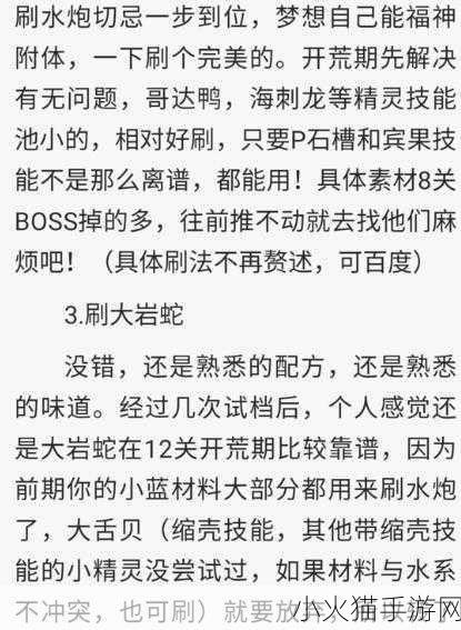 宝可梦探险寻宝，新手必知的全面攻略秘籍