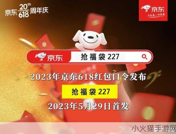 2023 年 618 手游活动，开启时间与精彩全解析