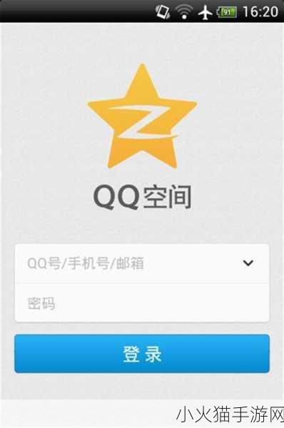 探索 QQ 空间登录网页入口的详细指南