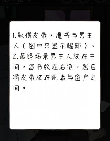 深度解析<下一秒细思极恐>全关卡攻略与结局