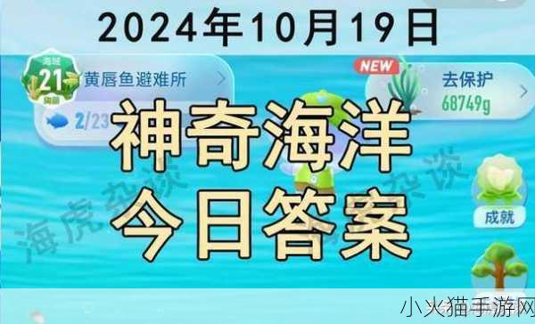 探索博士官名的起源，蚂蚁新村今日答案 10.10 背后的历史奥秘