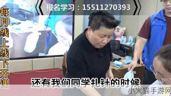 探究加拿大无痛针灸大师背后的神秘梗