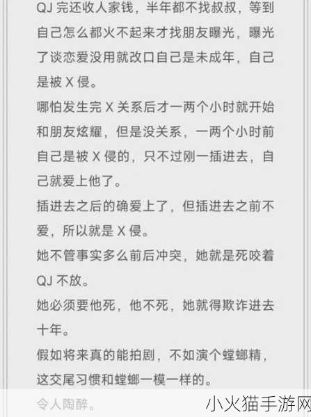 都美竹回应吴亦凡涉嫌性侵事件，背后的真相与影响