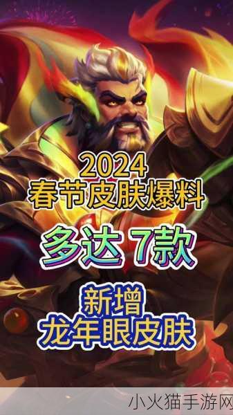 探索 2024 年 LOL 新版本，全新征程与惊喜变革