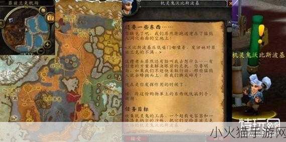 魔兽世界怀旧服任务全攻略，流程与接取方法详解