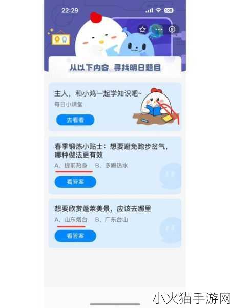 探索八段锦，从蚂蚁森林庄园小课堂到其深远意义