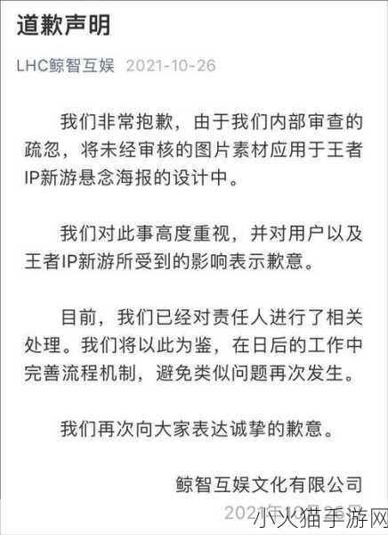 王者荣耀深陷抄袭风波，设计公司回应能否平息众怒？