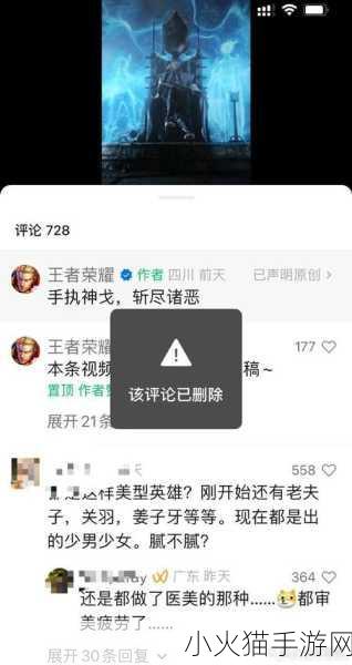 王者荣耀深陷抄袭风波，设计公司回应能否平息众怒？