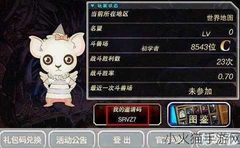 魔物狩猎者礼包兑换全攻略，解锁惊喜的秘诀