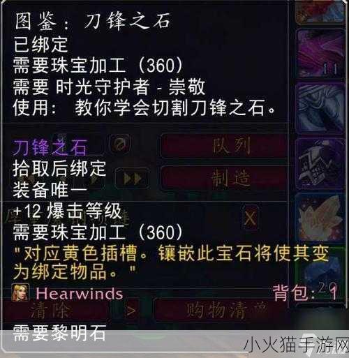 魔兽世界 TBC 锻造 1-375 冲级秘籍，快速登顶攻略指南