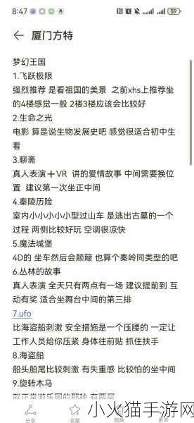 梦幻轩辕全攻略指南，探索奇幻世界的秘诀