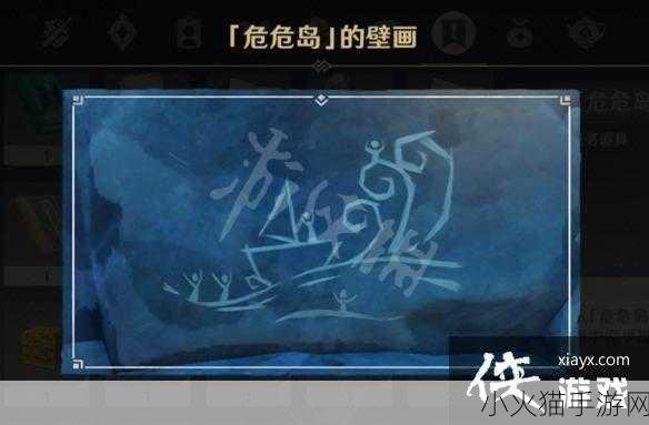 原神，探秘寻找其他壁画任务与海岛壁画位置全攻略