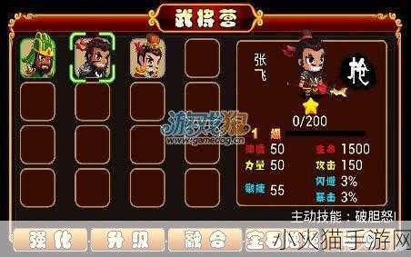 深度解析 Q 将三国演义，全方位攻略指南