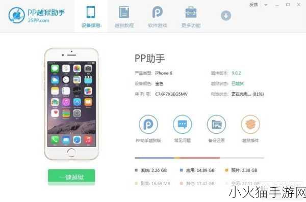 iOS7 纯净越狱助手全新升级 完美越狱教程全解析