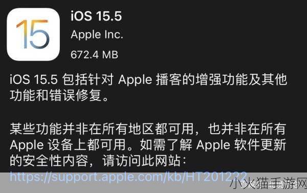 iOS 15.5 正式版，更新与否的深度剖析与全面评测