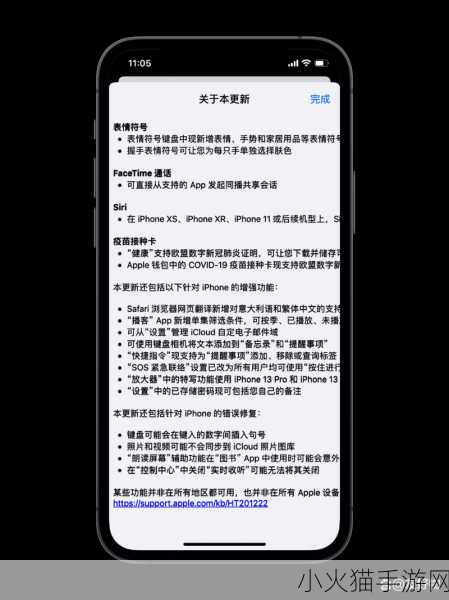 iOS 15.5 正式版，更新与否的深度剖析与全面评测