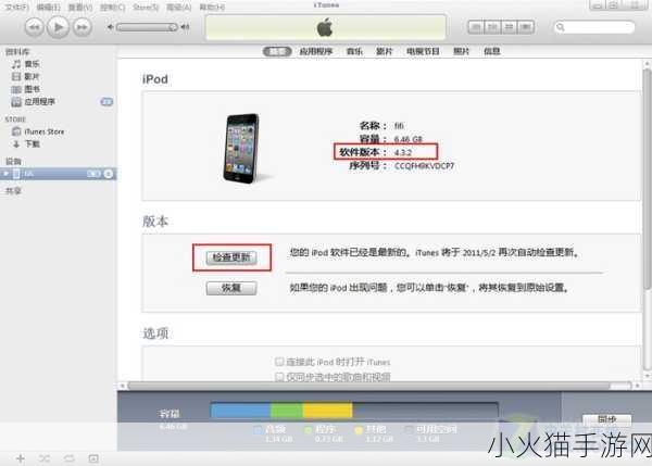 红雪 0.9.3 助力 iPhone 全系列 3.1.2 固件完美越狱指南