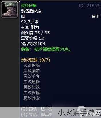 魔兽世界裁缝 1-375 最省材料的终极攻略指南