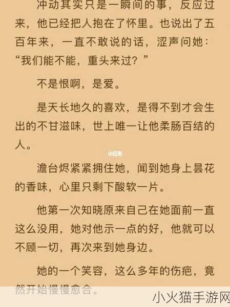 长月烬明第 29 集，跌宕起伏的剧情揭秘与深度剖析