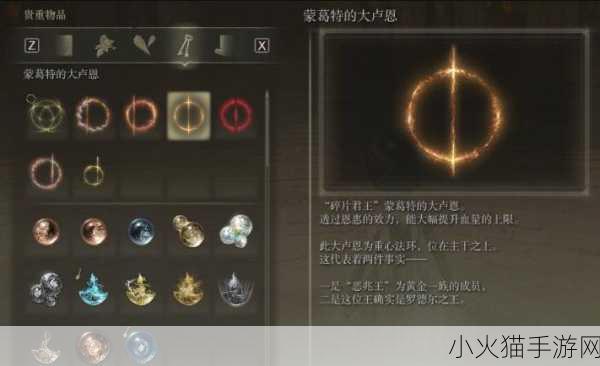 艾尔登法环 DLC 中黄金树幽影卢恩弯弧的获取全攻略