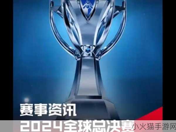 聚焦 LOL2023 全球总决赛，各战队的荣耀征程与梦想之战