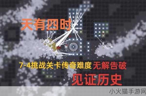 炫光防御三星通关秘籍，打造绚丽塔防传奇