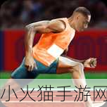 iOS 与安卓平台百米赛跑，探索 QWOP 修改内购的神秘攻略