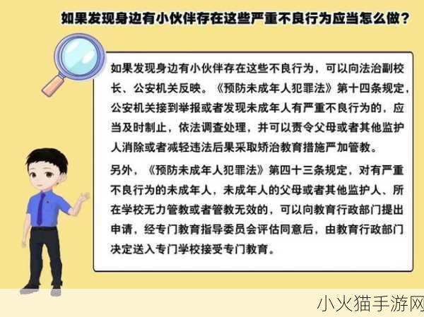 守护未成年人健康成长，整治网红儿童乱象