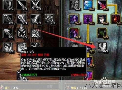 魔兽世界 80 级盗贼 PVP，毁伤与影舞的深度剖析与抉择