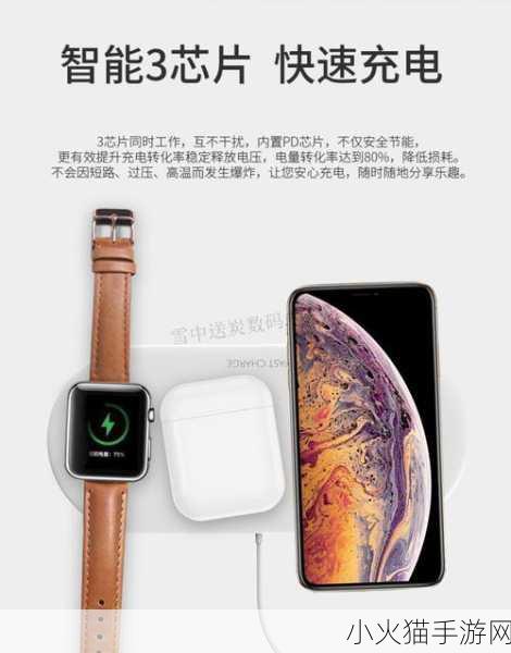 苹果笔记本为 iPhone 无线充电的可能性及影响