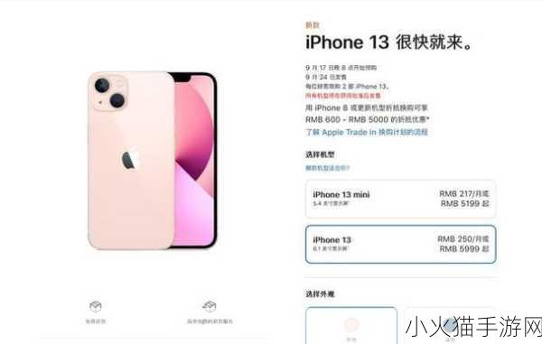 苹果官网产品打折大揭秘，iPhone 13 全系列优惠 600 元及更多惊喜