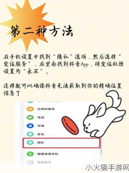 探索抖音 IP 属地，如何关闭及其背后的考量