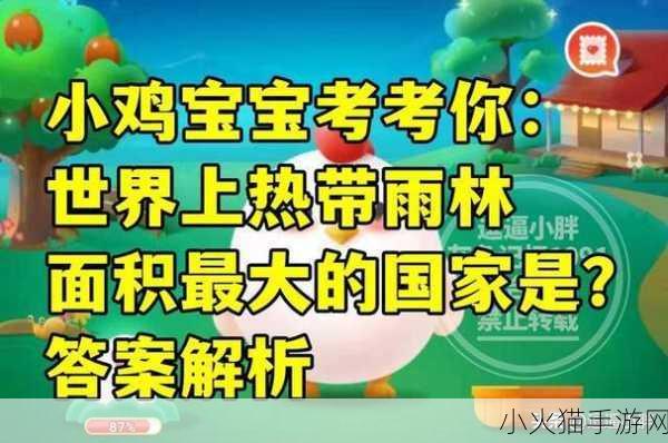 2023 年世界心脏日与蚂蚁庄园 9 月 29 日答案早知道