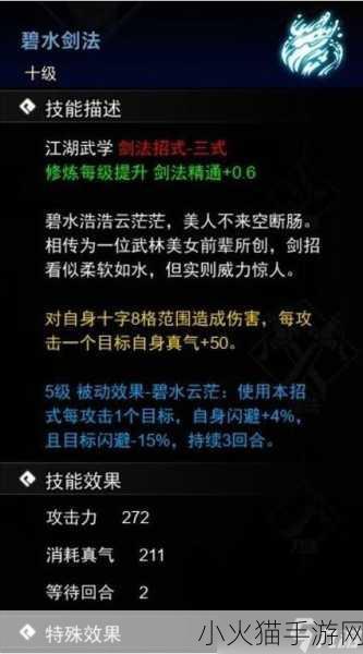 逸剑风云决剑法大揭秘，全剑法收集指南