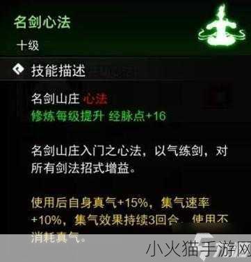 逸剑风云决剑法大揭秘，全剑法收集指南