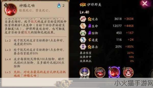 深度解析阴阳师伊邪那美技能，领略神秘之力