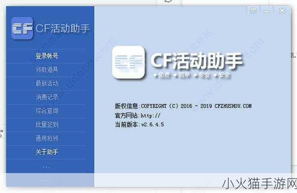 2024 最新 CF 活动助手一键领取，解锁游戏福利的便捷之道