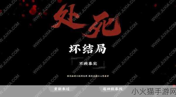 神都不良探第十六回绝全剧情图文攻略解析