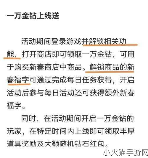 斗罗大陆魂师对决，30000 钻石兑换码全揭秘，畅玩不再愁